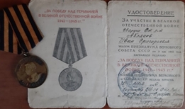 Аблясов Иван Григорьевич 5