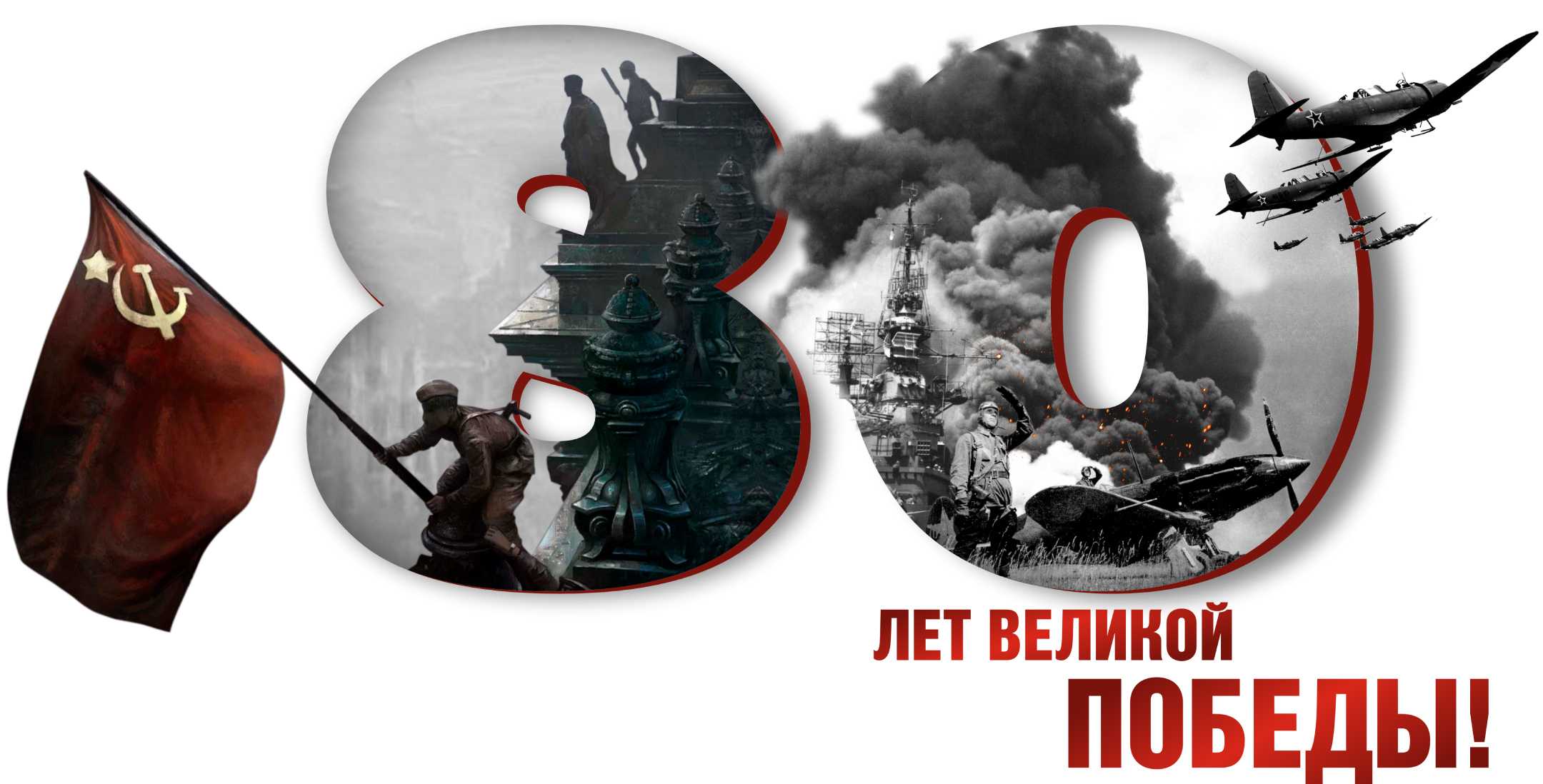 Ветераны ВОВ