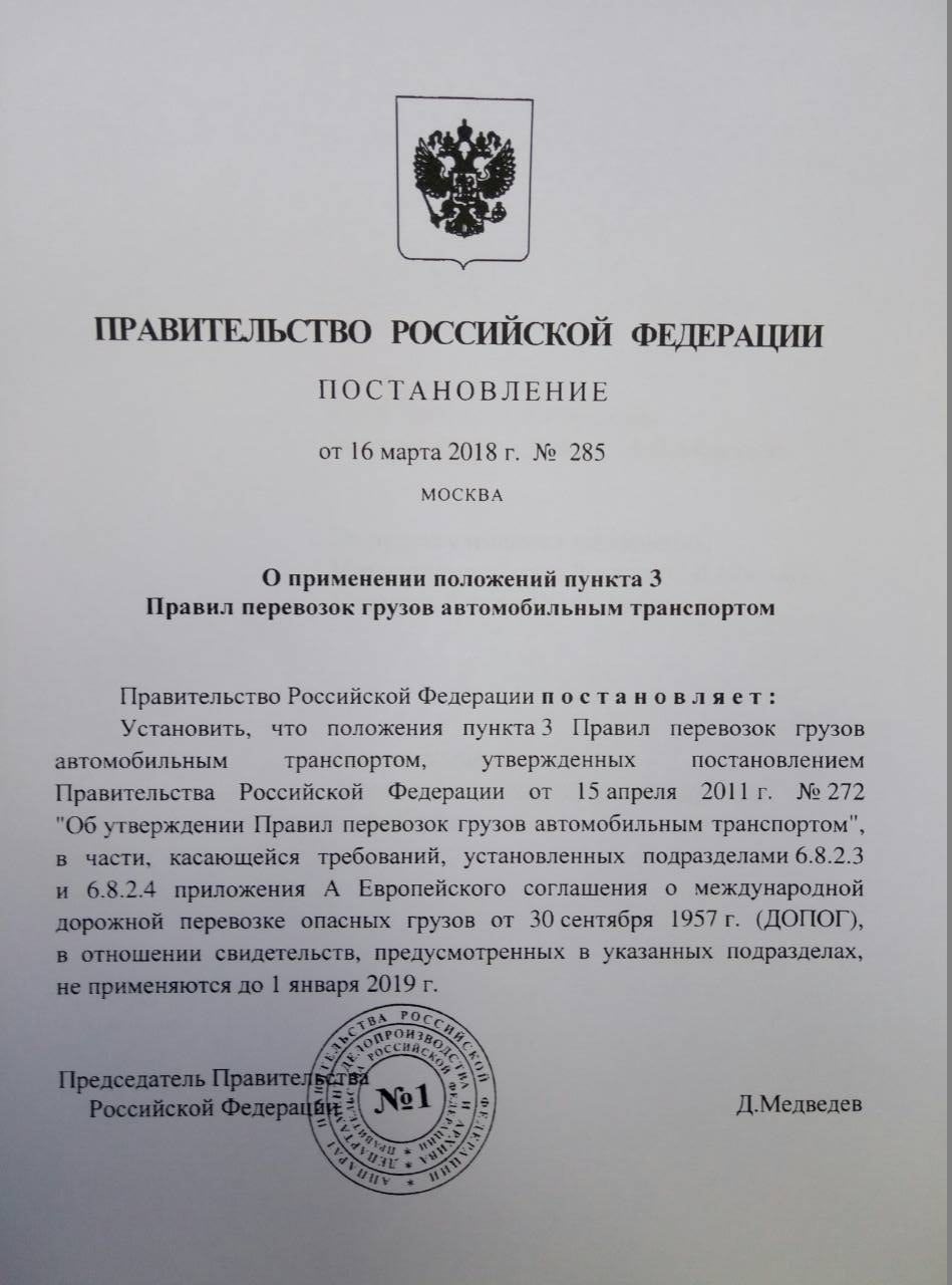 Постановление правительства российской федерации 1782